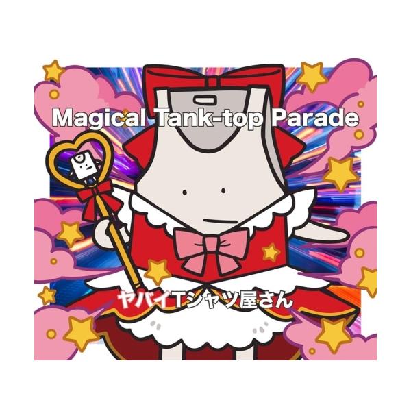 CD/ヤバイTシャツ屋さん/Magical Tank-top Parade (CD+Blu-ray) (完全生産限定盤)【Pアップ