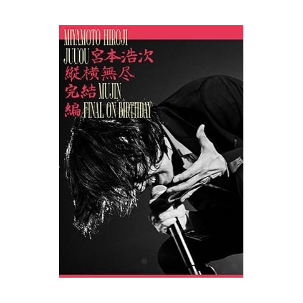 縦横無尽完結編　on　birthday Blu-ray 71rVtNXKpaL._AC_SY200_QL15_.jpg