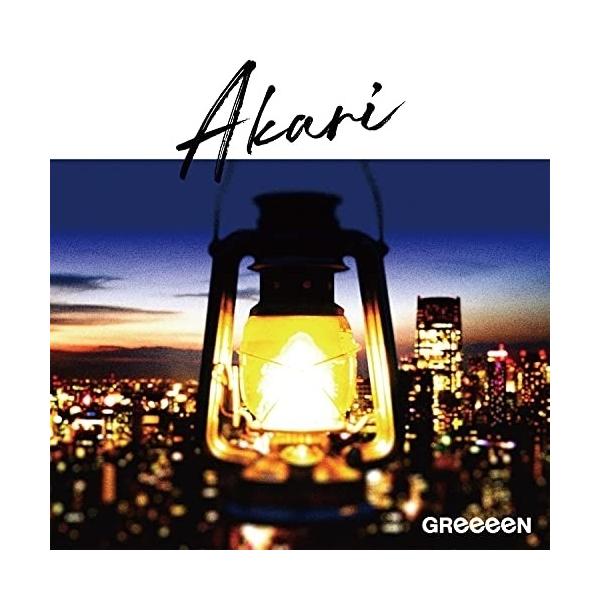 邦楽 Greeeen Cd 本 Cd Dvdの人気商品 通販 価格比較 価格 Com