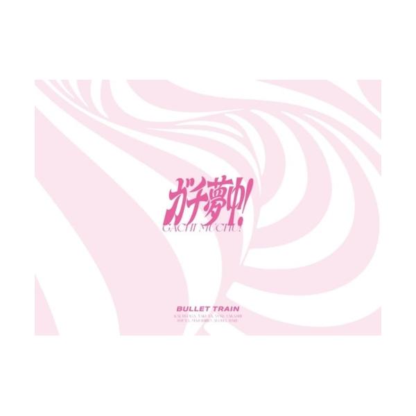 CD/超特急/ガチ夢中! (CD+2Blu-ray) (完全生産限定盤)【Pアップ