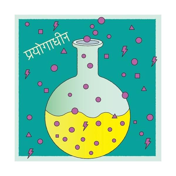 ユニバーサルミュージック CD/椎名林檎/実験中/白日のもと : MONO玉光