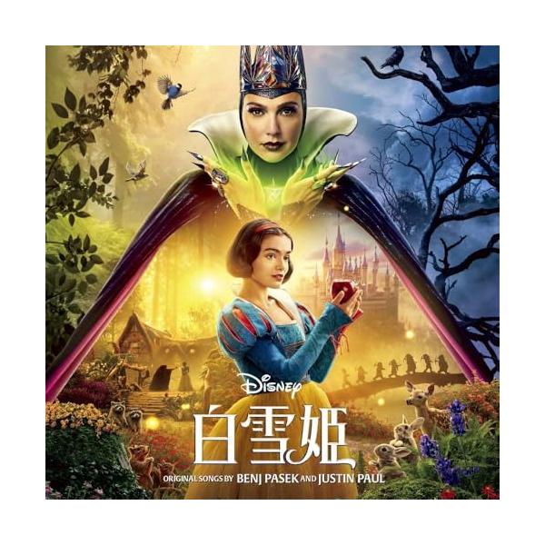 CD/オリジナル・サウンドトラック/白雪姫 オリジナル・サウンドトラック (歌詞付/紙ジャケット)