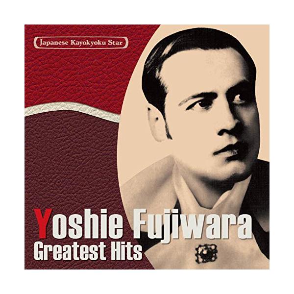 CD/藤原義江/日本の流行歌スターたち17 藤原義江 出船の港〜鉾をおさめて (解説歌詞付)【Pアップ