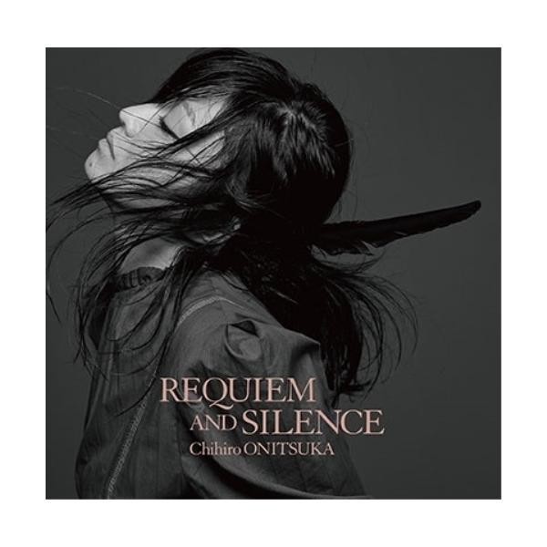 CD/鬼束ちひろ/REQUIEM AND SILENCE (歌詞付) (通常盤)