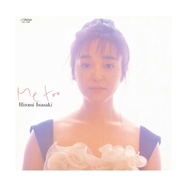 ※レア盤 盤面美品【SJX-30364 レコード】 岩崎宏美 Me too LP 岩崎宏美 Me Too SJX30364 VICTOR /00260 - メルカリ