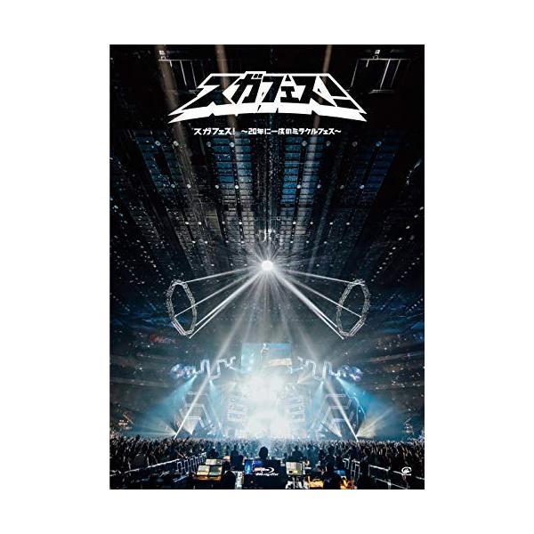 スガフェス! ~20年に一度のミラクルフェス~(通常盤:BD) [Blu-ray] mxn26g8 Amazon.co.jp: スガフェス! ~20年に一度のミラクルフェス~(通常