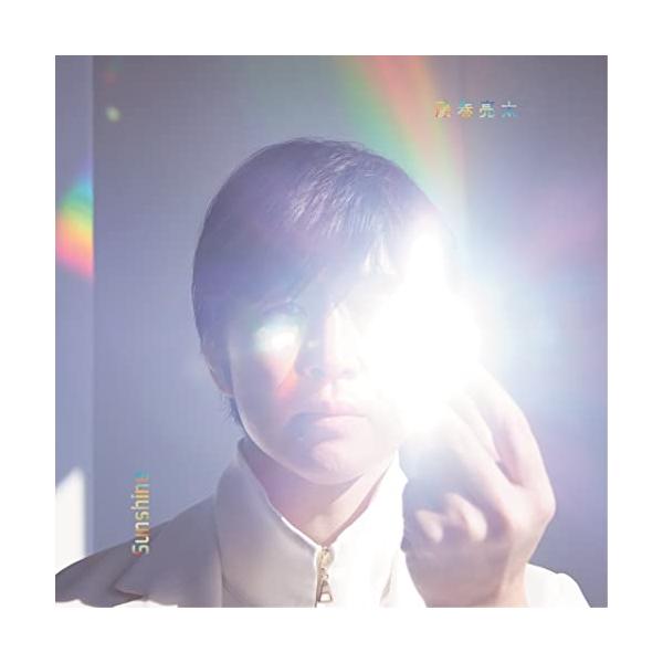 CD/藤巻亮太/Sunshine (歌詞付) (初回限定盤)