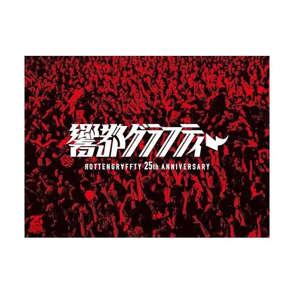 ビクターエンタテインメント DVD/ROTTENGRAFFTY/ROTTENGRAFFTY 25th