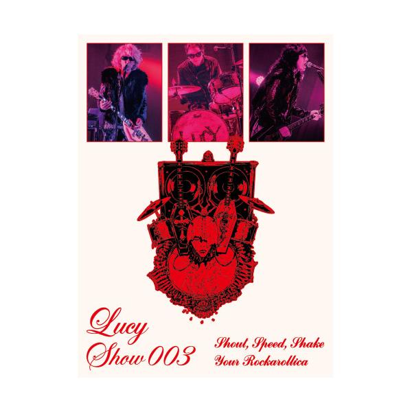DVD/Lucy/Lucy Show 003 〜Shout, Speed, Shake Your Rockarollica〜 (本編DVD+特典DVD+2CD) (完全生産限定盤)【Pアップ
