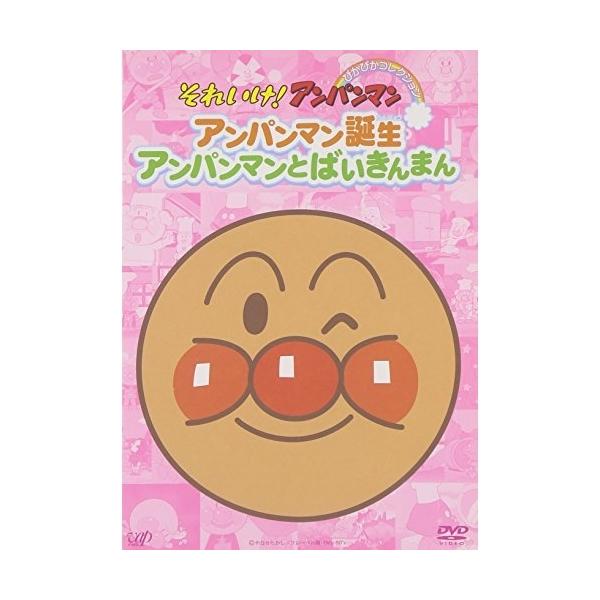 [Release date: November 23, 2005]キッズ (やなせたかし、戸田恵子、中尾隆聖、増岡弘)2005年11月23日 発売DVD:11.アンパンマンのマーチ(主題歌)