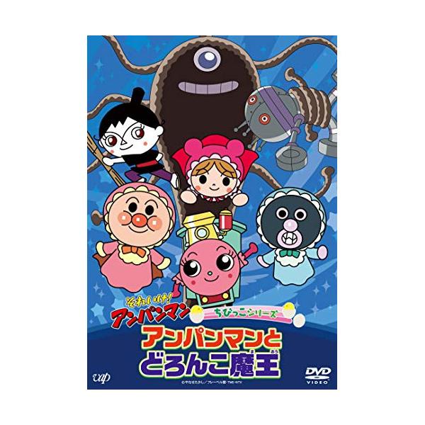 アンパンマン DVD まとめ売り36枚 DVD/キッズ/それいけ!アンパンマン ちびっこシリーズ アンパンマンと