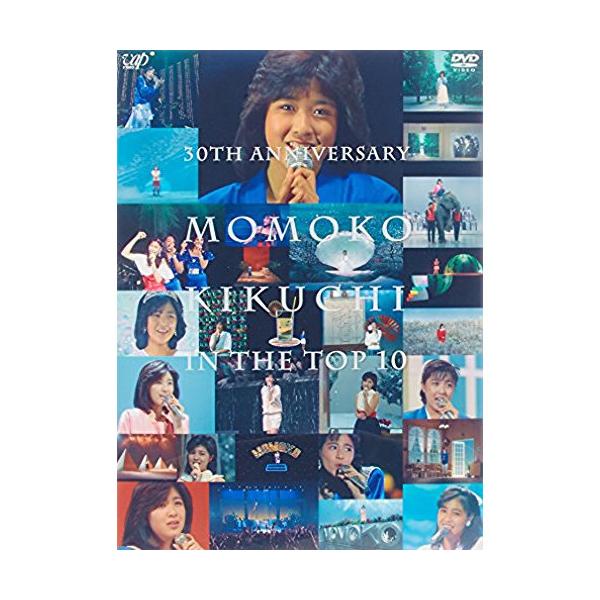 DVD/菊池桃子/30TH ANNIVERSARY 菊池桃子 in トップテン -日本テレビ秘蔵映像集-【Pアップ