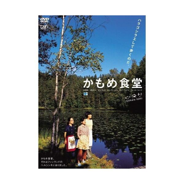 DVD/邦画/かもめ食堂【Pアップ