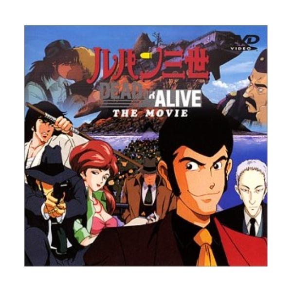 DVD/劇場アニメ/劇場版 ルパン三世 DEAD OR ALIVE
