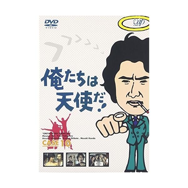 DVD/国内TVドラマ/俺たちは天使だ!Vol.10【Pアップ : MONO玉光堂