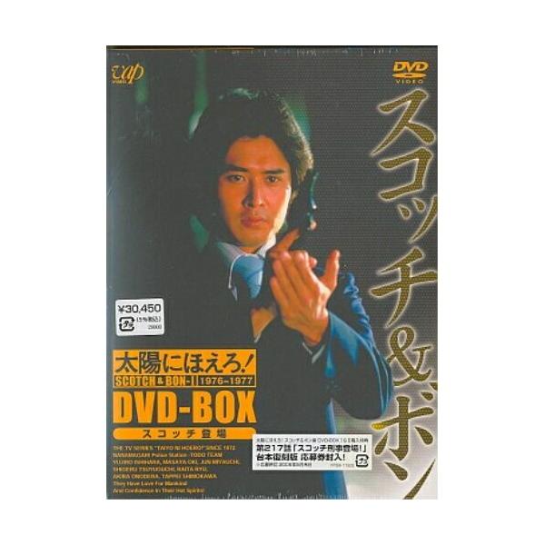 DVD/国内TVドラマ/太陽にほえろ! スコッチ&ボン編 DVD-BOX I (本編5枚