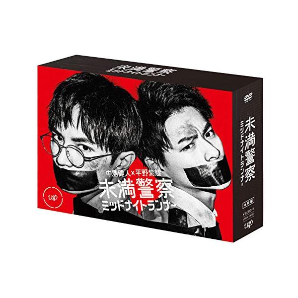 DVD/国内TVドラマ/未満警察 ミッドナイトランナー DVD-BOX (本編