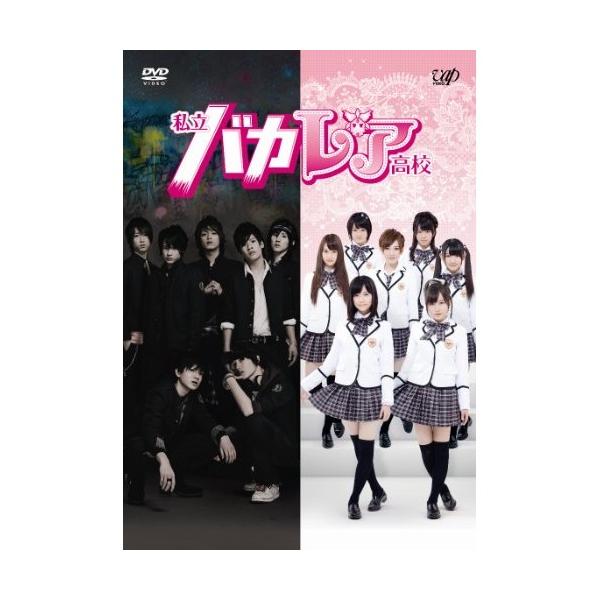 DVD/国内TVドラマ/私立バカレア高校 DVD-BOX (通常版)【Pアップ