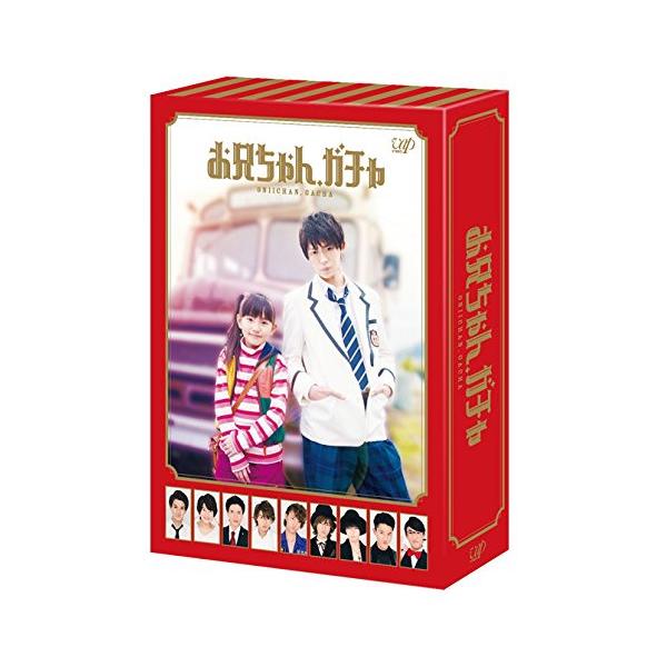 DVD/国内TVドラマ/お兄ちゃん、ガチャ DVD-BOX 豪華版 (本編ディスク4枚+特典ディスク1枚) (初回限定生産豪華版)【Pアップ