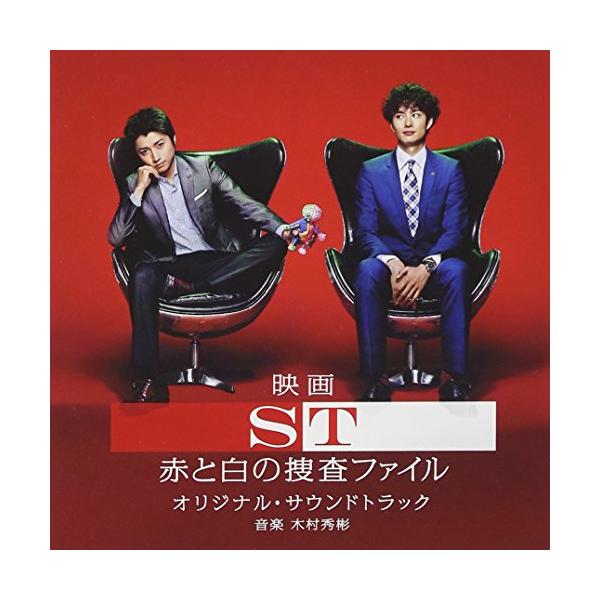 CD/木村秀彬/映画 ST 赤と白の捜査ファイル オリジナル・サウンドトラック