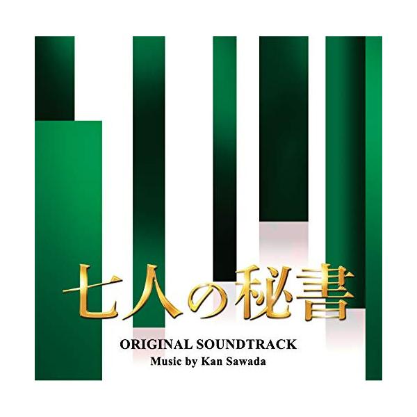 CD/沢田完/テレビ朝日系木曜ドラマ 七人の秘書 オリジナル・サウンドトラック【Pアップ