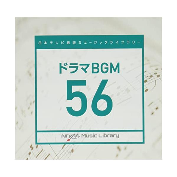CD/BGV/日本テレビ音楽 ミュージックライブラリー 〜ドラマ BGM 56【Pアップ