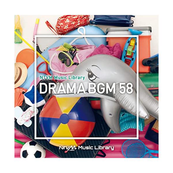 CD/BGV/NTVM Music Library ドラマBGM58