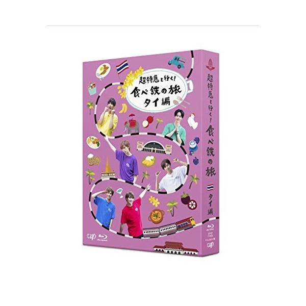 BD/趣味教養/超特急と行く!食べ鉄の旅 タイ編 Blu-ray BOX(Blu-ray) (本編ディスク2枚+特典ディスク1枚)