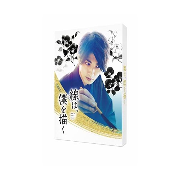 BD/邦画/線は、僕を描く 豪華版(Blu-ray) (本編ディスク+特典ディスク) (豪華版)【Pアップ