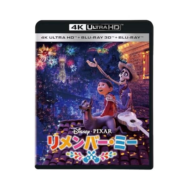 UHBD/ディズニー/リメンバー・ミー(Ultra HD Blu-ray) (本編4K Ultra HD Blu-ray+本編3D Blu-ray+本編2D Blu-ray+特典Blu-ray)