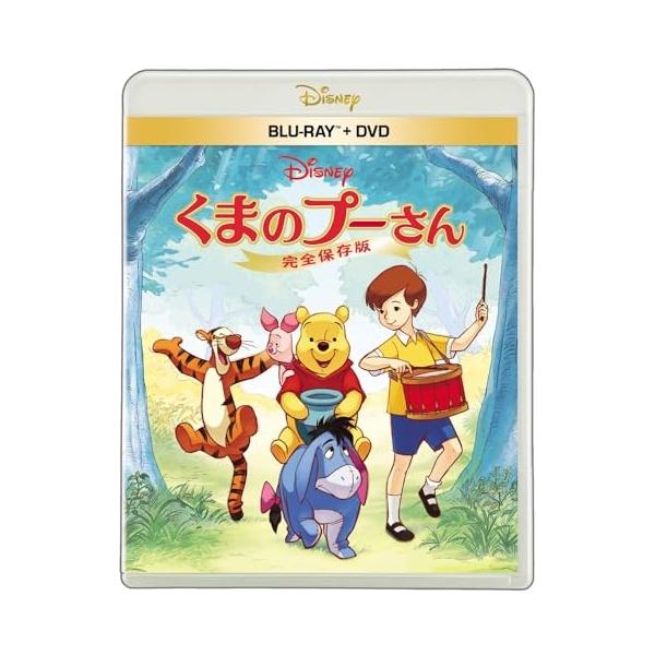 【取寄商品】BD/ディズニー/くまのプーさん/完全保存版(Blu-ray) (Blu-ray+DVD)