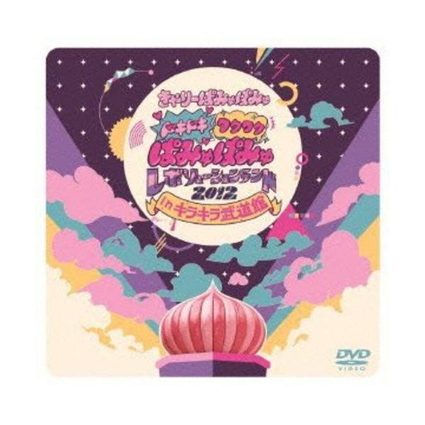 ソニーミュージック（Sony Music） DVD/きゃりーぱみゅぱみゅ/ドキドキ