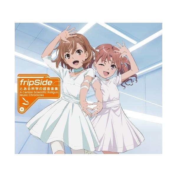 CD/fripSide/とある科学の超音楽集 -A Certain Scientific Railgun:Music Chronicles- (3CD+Blu-ray) (初回生産限定盤)