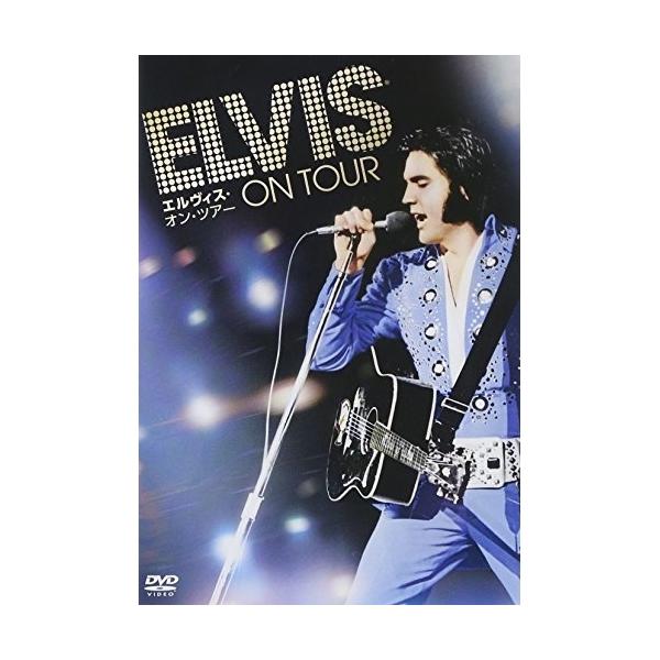 Elvis Presley エルヴィス・オン・ツアー DVD