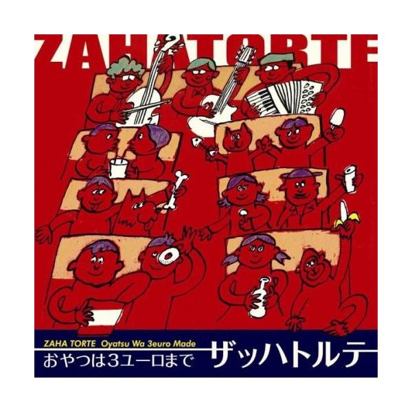 CD/ザッハトルテ/おやつは3ユーロまで