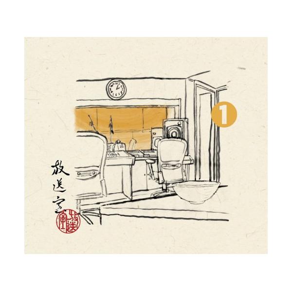 CD/松本人志/高須光聖/放送室 1 2001.10.04〜2001.12.06 (完全生産限定盤)