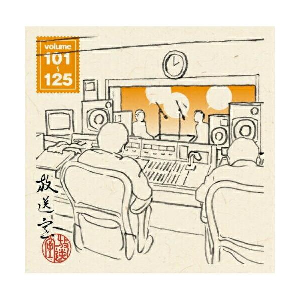 松本人志 / 放送室 VOL.101〜125（CD-ROM ※MP3） [CD-ROM]
