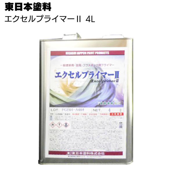 エクセルプライマー2 4L 東日本塗料 金属 プラスチック用プライマー