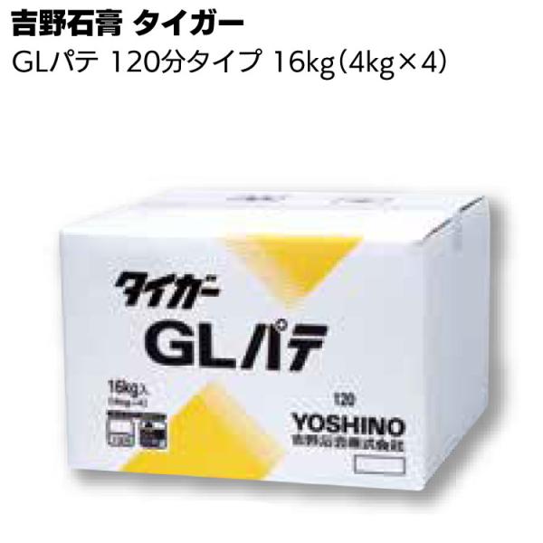 吉野石膏 タイガー GLパテ 120分タイプ 16kg（4kg×4） 箱 (下塗り用・標準・目地処理)