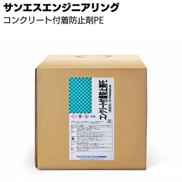 コンクリート付着防止剤PE 18L サンエスエンジニアリング パラフィンWAX