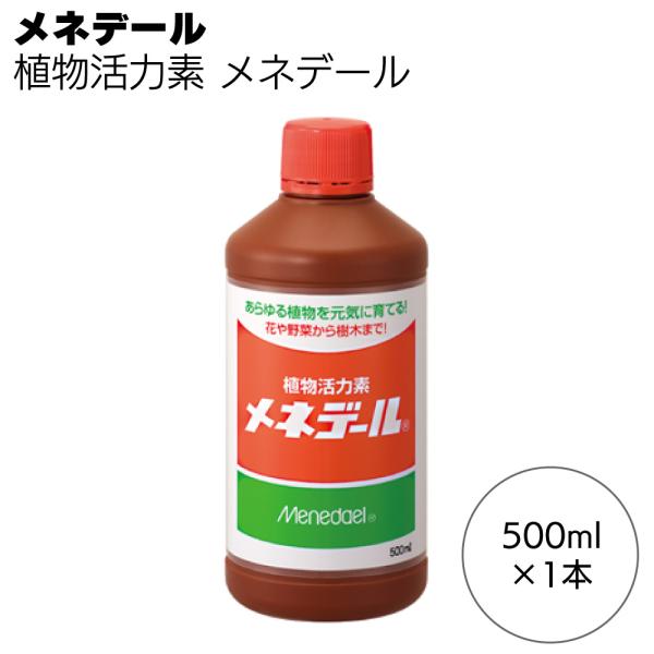 メネデール  植物活力素 メネデール 500ml 1本 植物のサプリメント