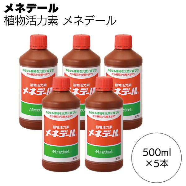 メネデール  植物活力素 メネデール 500ml 5本 植物のサプリメント