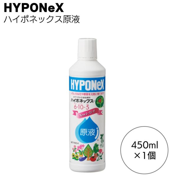 HYPONeX ハイポネックス原液 450ml 1個 水でうすめて使う液体肥料