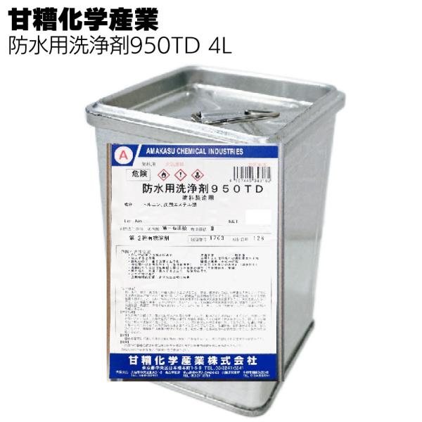 甘糟化学産業 防水用洗浄剤 950TD 4L缶 トルエン 塗料製造用洗浄剤 溶剤 工具洗浄