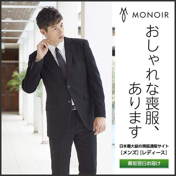 喪服 メンズ 礼服 葬式 シングル オールシーズン ブラックフォーマル スタイリッシュ 帝人イルミナ(c) ポリエステル アジャスターなし 2452 /【Buyee】 Сервис закупок третьим лицом Buyee | Покупайте из Японии! 喪服 メンズ 礼服 葬式 シングル オールシーズン ブラックフォーマル スタイリッシュ 帝人イルミナ(c) ポリエステル アジャスターなし 2452 /【Buyee】 Сервис закупок третьим лицом Buyee | Покупайте из Японии!