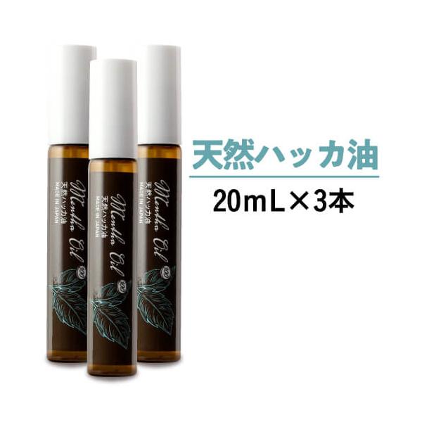 天然ハッカ油 日本製 20mL ハッカスプレー 3個 Mentha Oil 100 ハッカ油スプレー ミントオイル メンタオイル
