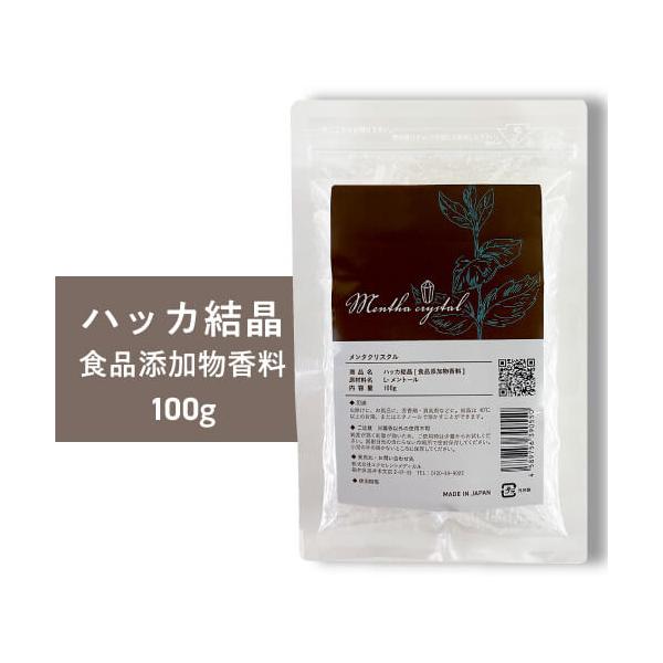 ハッカ 結晶 天然 L-メントール 高純度 100g 日本製 メンタクリスタル メントールクリスタル ハッカ水晶