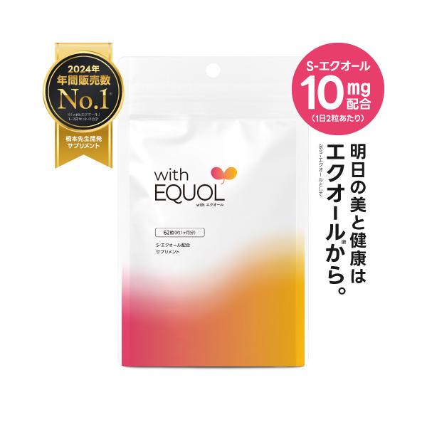 S-エクオール 10mg配合 サプリメント 医師監修 国内製造 正規品大豆イソフラボン 女性の 美容 健康 をサポートwith エクオール 62粒 (約1ヶ月分) 40代以降のゆらぎがちな女性の美と健康をサポートする成分「S-エクオール」を...