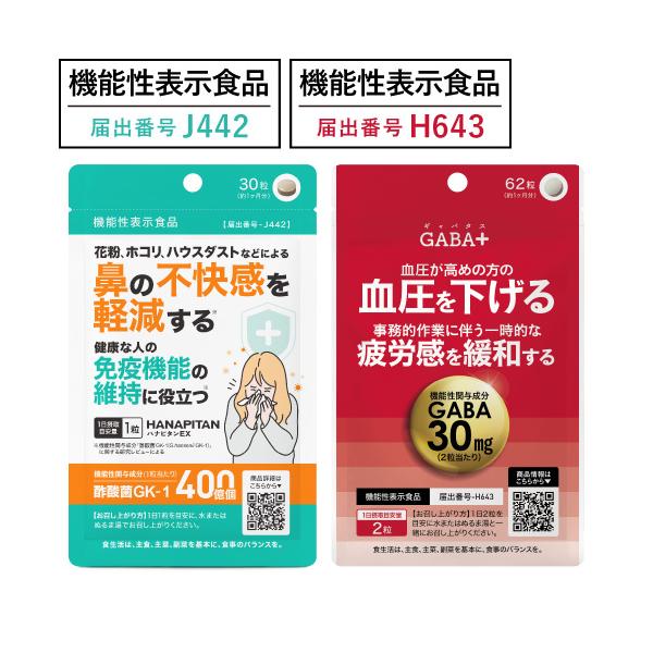 ハナピタンEX 30粒 約1ヶ月分 機能性表示食品花粉やホコリなどによる鼻のムズムズ・グズグズ(※1)でお悩みの方に。鼻の不快感と免疫機能をWでサポ−トする酢酸菌GK-1を400億個(※2)配合した、医師監修の機能性表示食品です。機能性関与...