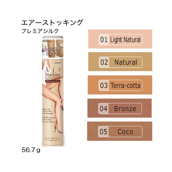 エアーストッキング プレミアシルク 56 7g 脚用 ファンデーション スプレー 美脚 ナチュラル ライトナチュラル Buyee Buyee Japanese Proxy Service Buy From Japan Bot Online